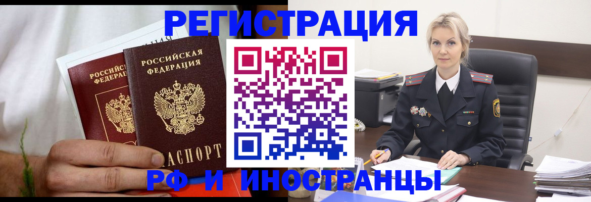 прописка паспорт в Снежинске