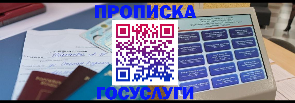 миграционный учет в Снежинске