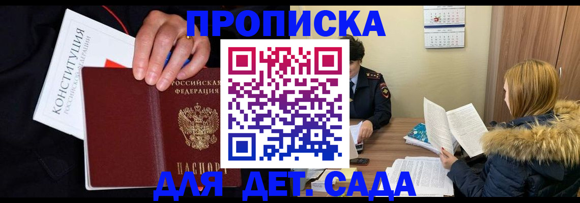 временная регистрация законно в Снежинске