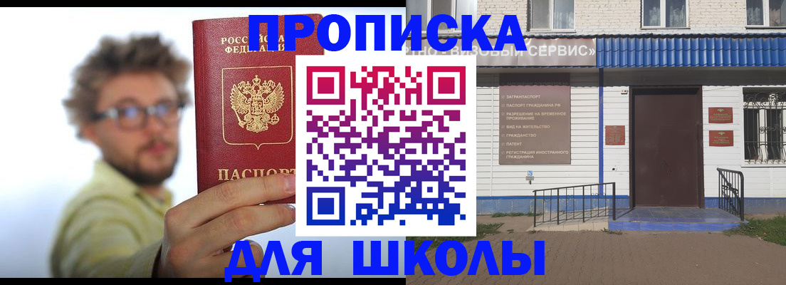 временная регистрация купить в Снежинске