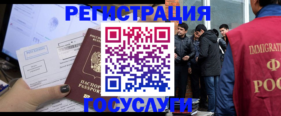 прописка штамп в Снежинске