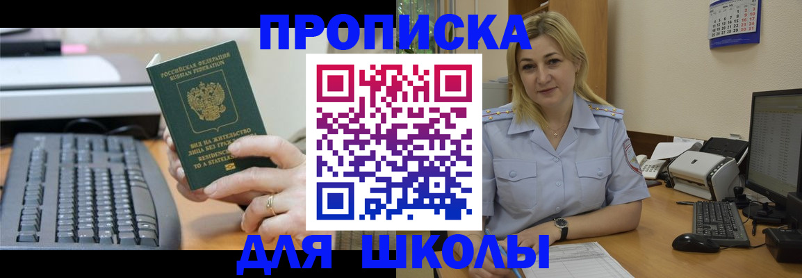 прописка паспорт в Снежинске
