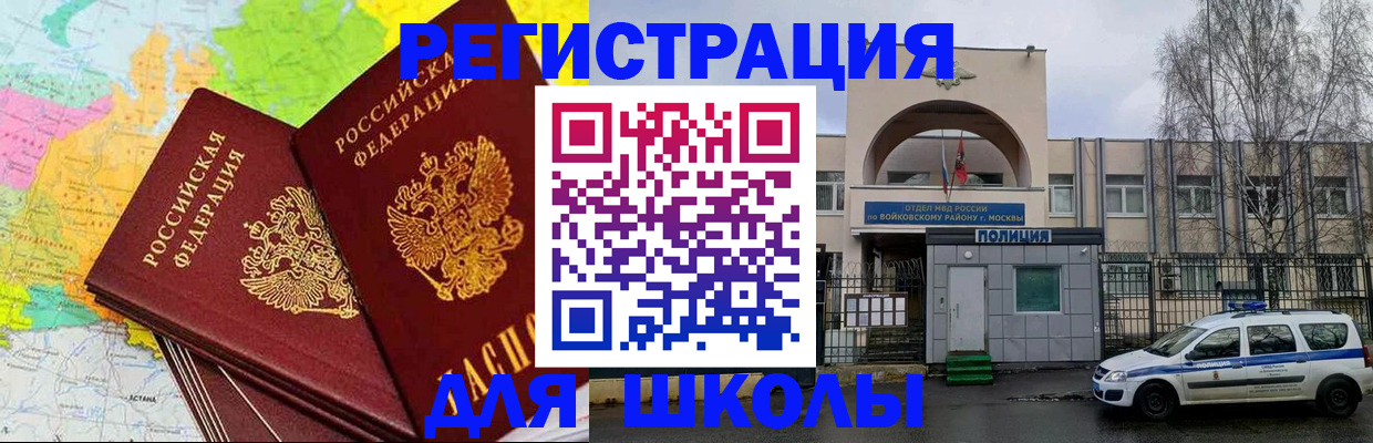 временная регистрация поиск в Снежинске